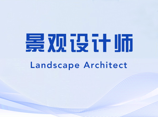 Landscape Architect-232112-景观设计师