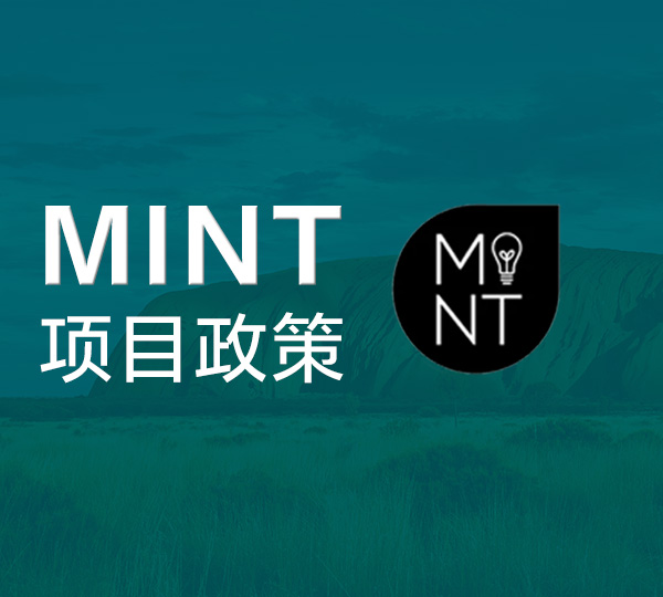 2024-25财年北领地MINT项目正式开启：澳洲移民新机遇！