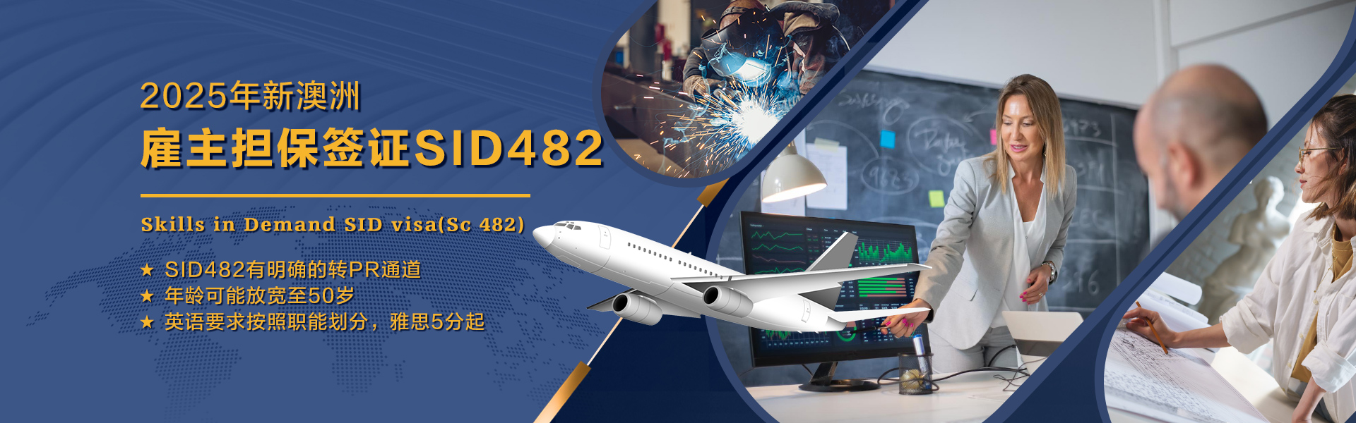 澳洲SID雇主担保签证