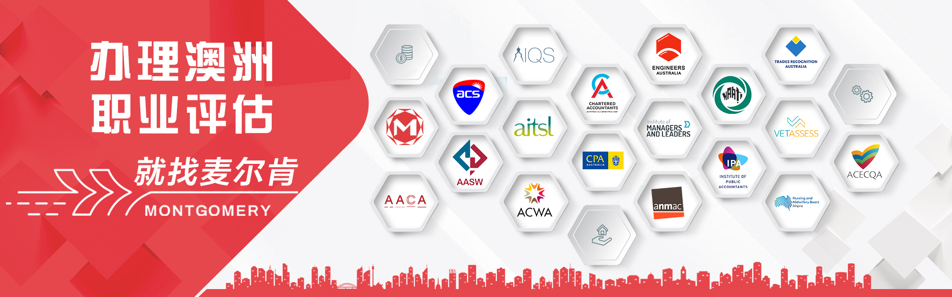 办理澳洲职业评估