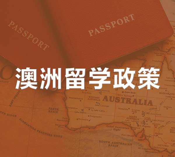 霍巴特毕业生利好!485第二次签证获批时长翻倍