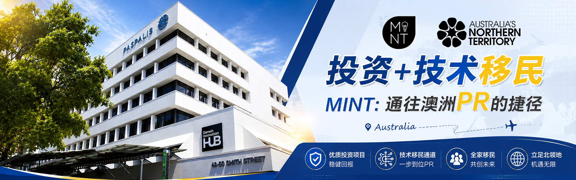 MINT项目,一步到位PR