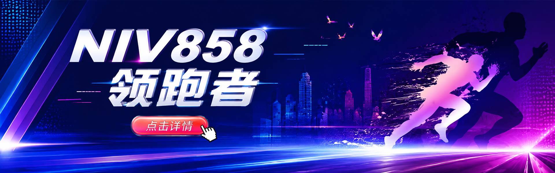 澳洲国家创新NIV