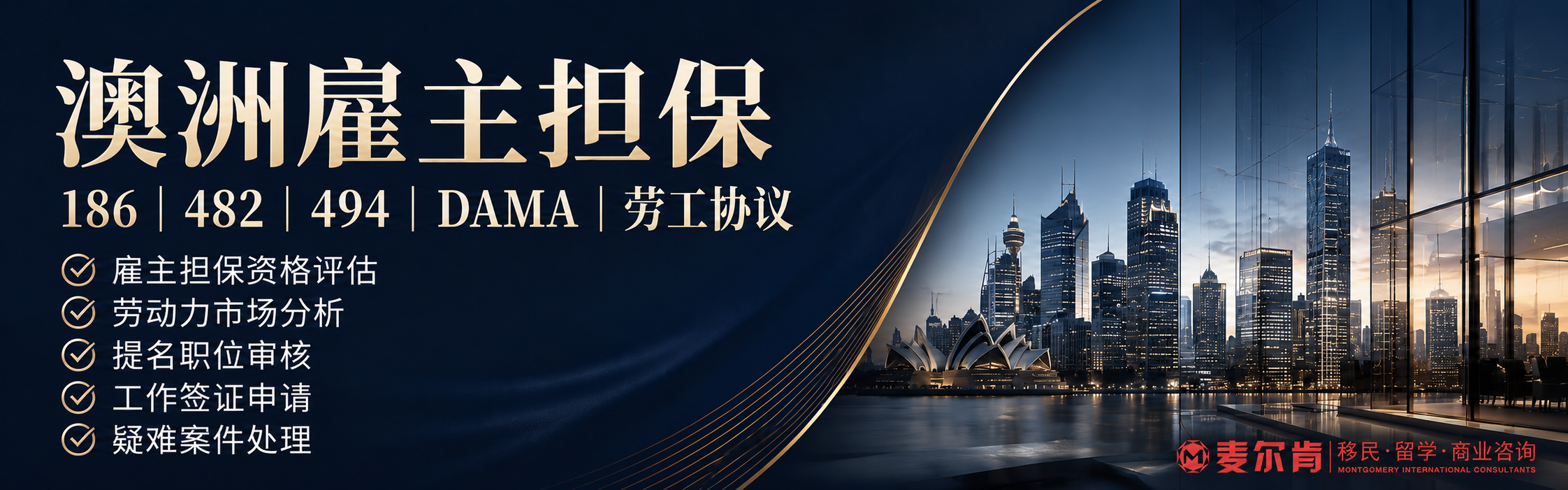 澳洲雇主担保签证