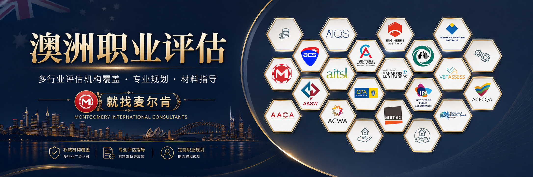 办理澳洲职业评估