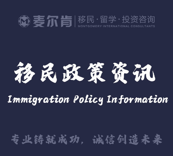 【最全】澳洲移民新政发布，485签证改革9项细则